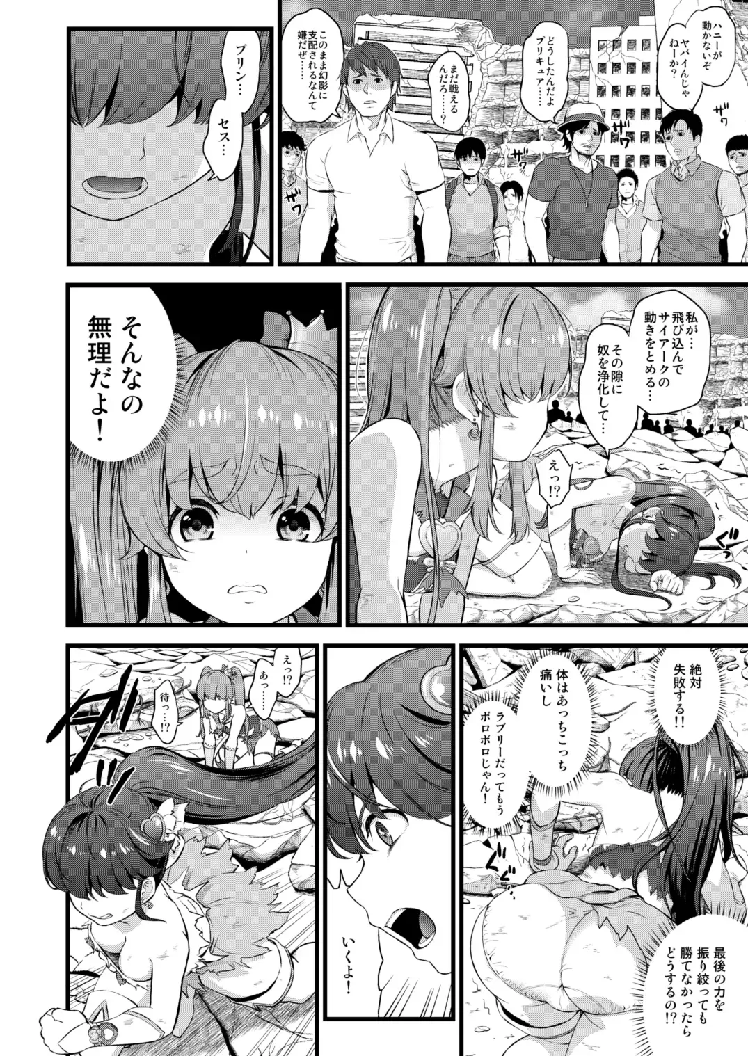 [Fukurokouji - Mokyu] Tekizen Toubou Mashoujo Saiten Soushuuhen Fhentai - Page 20