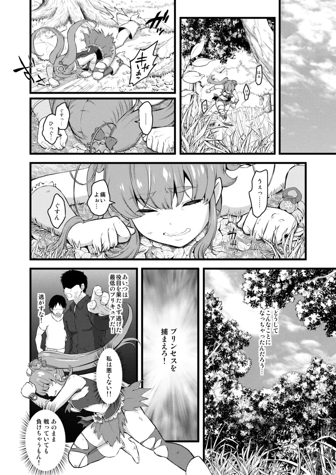 [Fukurokouji - Mokyu] Tekizen Toubou Mashoujo Saiten Soushuuhen Fhentai - Page 33