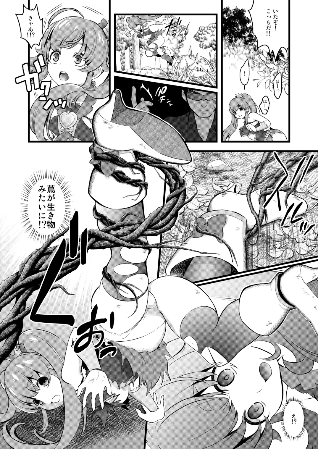 [Fukurokouji - Mokyu] Tekizen Toubou Mashoujo Saiten Soushuuhen Fhentai - Page 34