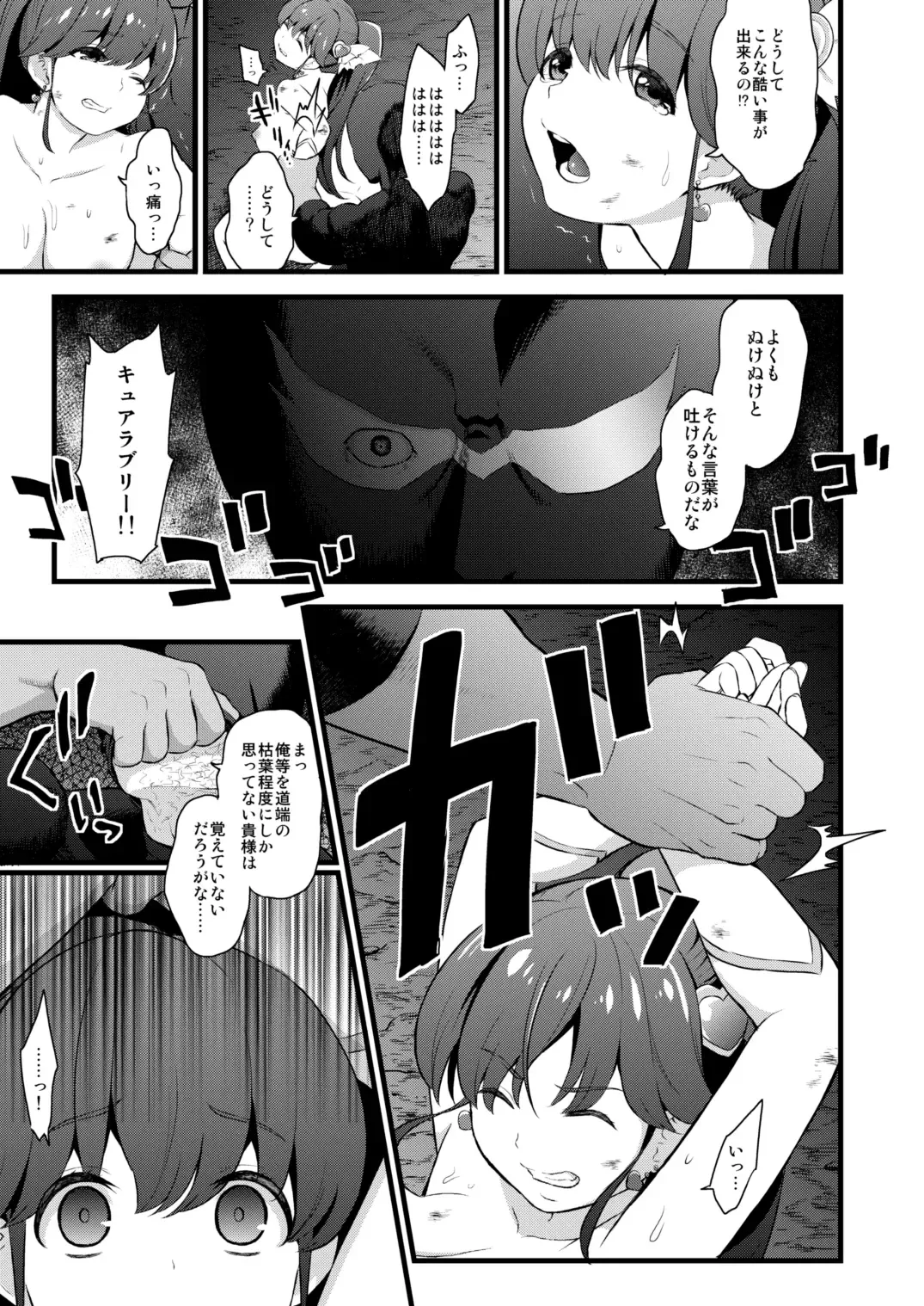 [Fukurokouji - Mokyu] Tekizen Toubou Mashoujo Saiten Soushuuhen Fhentai - Page 69