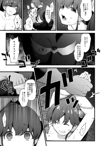 [Fukurokouji - Mokyu] Tekizen Toubou Mashoujo Saiten Soushuuhen Fhentai.net - Page 69