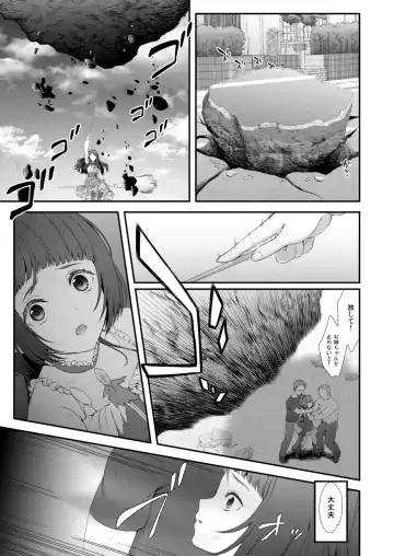 [Fukurokouji - Mokyu] Tekizen Toubou Mashoujo Saiten Soushuuhen Fhentai.net - Page 92