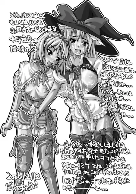 [Daisuke Be] Zoku Mahou Shoujo Ryoujoku Bon 8 Fhentai - Page 10