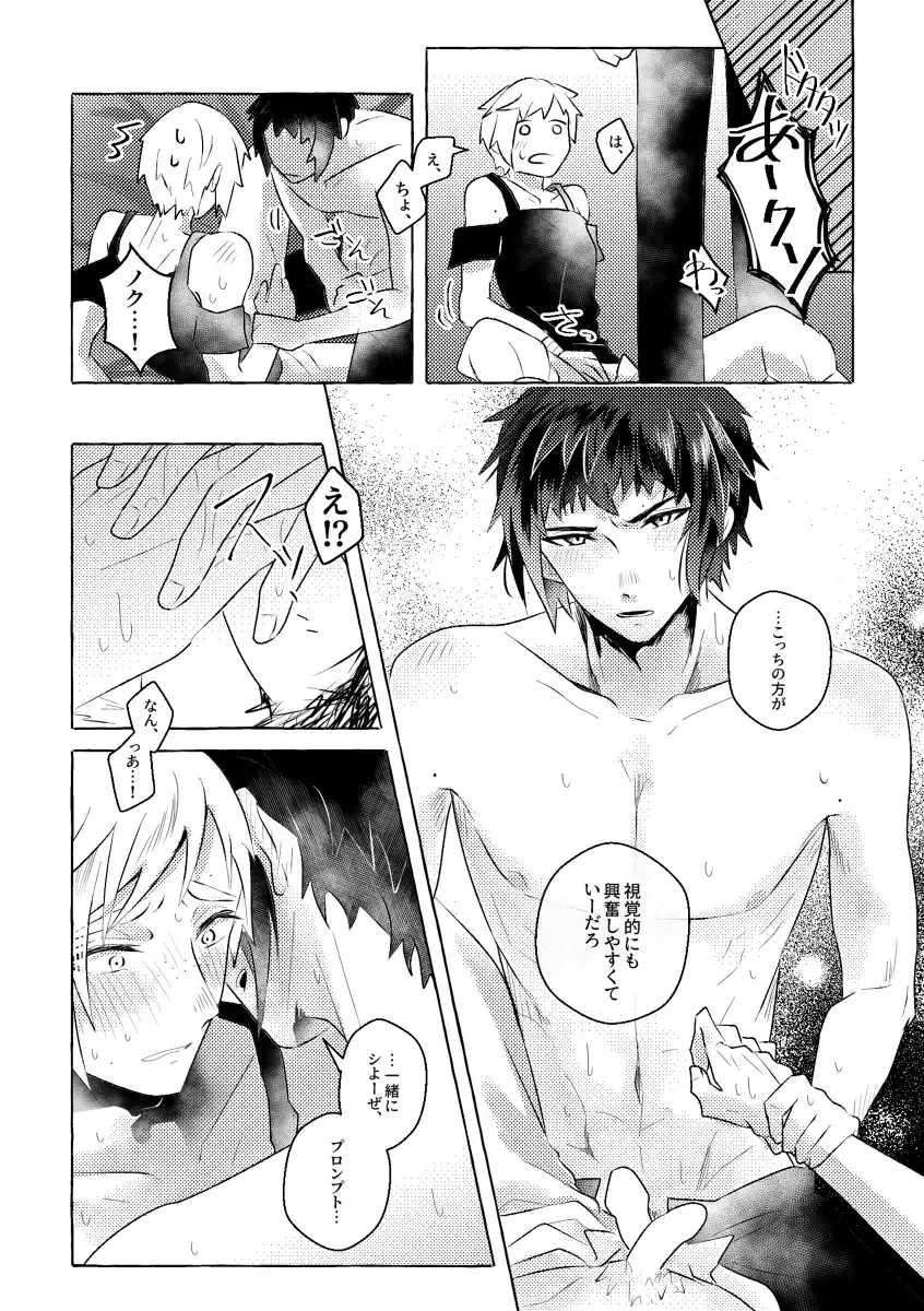 [Reiga] Nipple Mission! Fhentai.net - Page 13