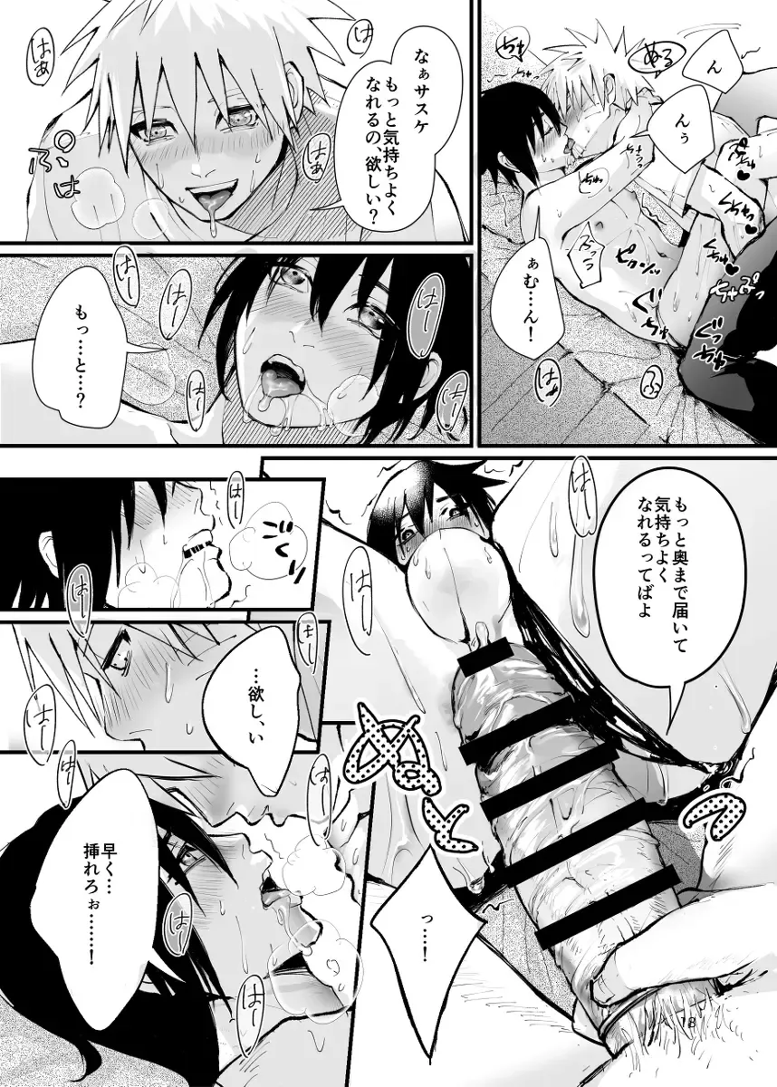 [Haru] The case where the store I entered by mistake on a business trip was an erotic massage Fhentai - Page 18