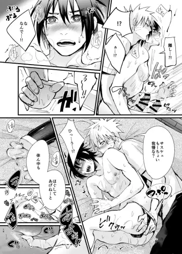 [Haru] The case where the store I entered by mistake on a business trip was an erotic massage Fhentai - Page 16