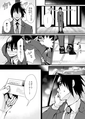 [Haru] The case where the store I entered by mistake on a business trip was an erotic massage Fhentai - Page 23