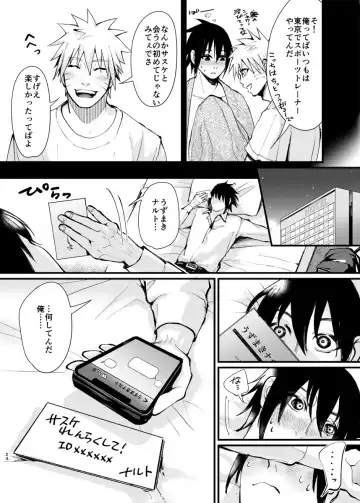 [Haru] The case where the store I entered by mistake on a business trip was an erotic massage Fhentai - Page 24