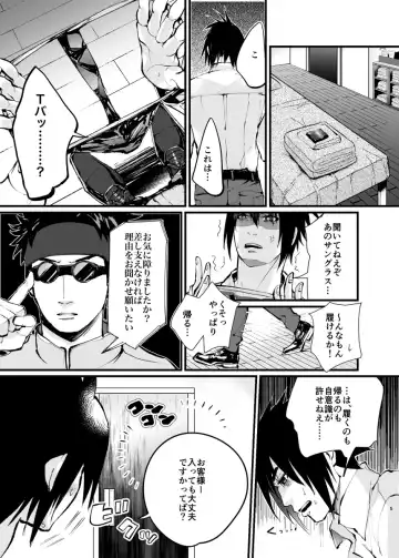 [Haru] The case where the store I entered by mistake on a business trip was an erotic massage Fhentai - Page 5