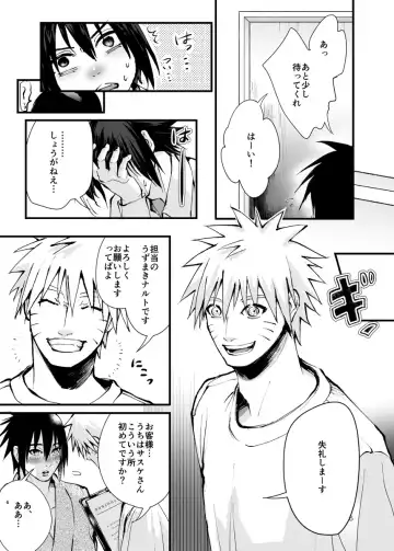 [Haru] The case where the store I entered by mistake on a business trip was an erotic massage Fhentai - Page 6