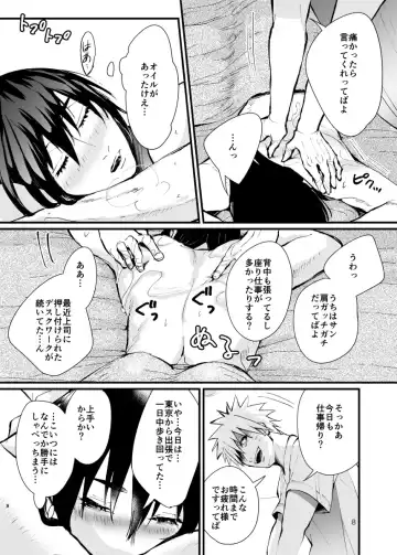 [Haru] The case where the store I entered by mistake on a business trip was an erotic massage Fhentai - Page 8