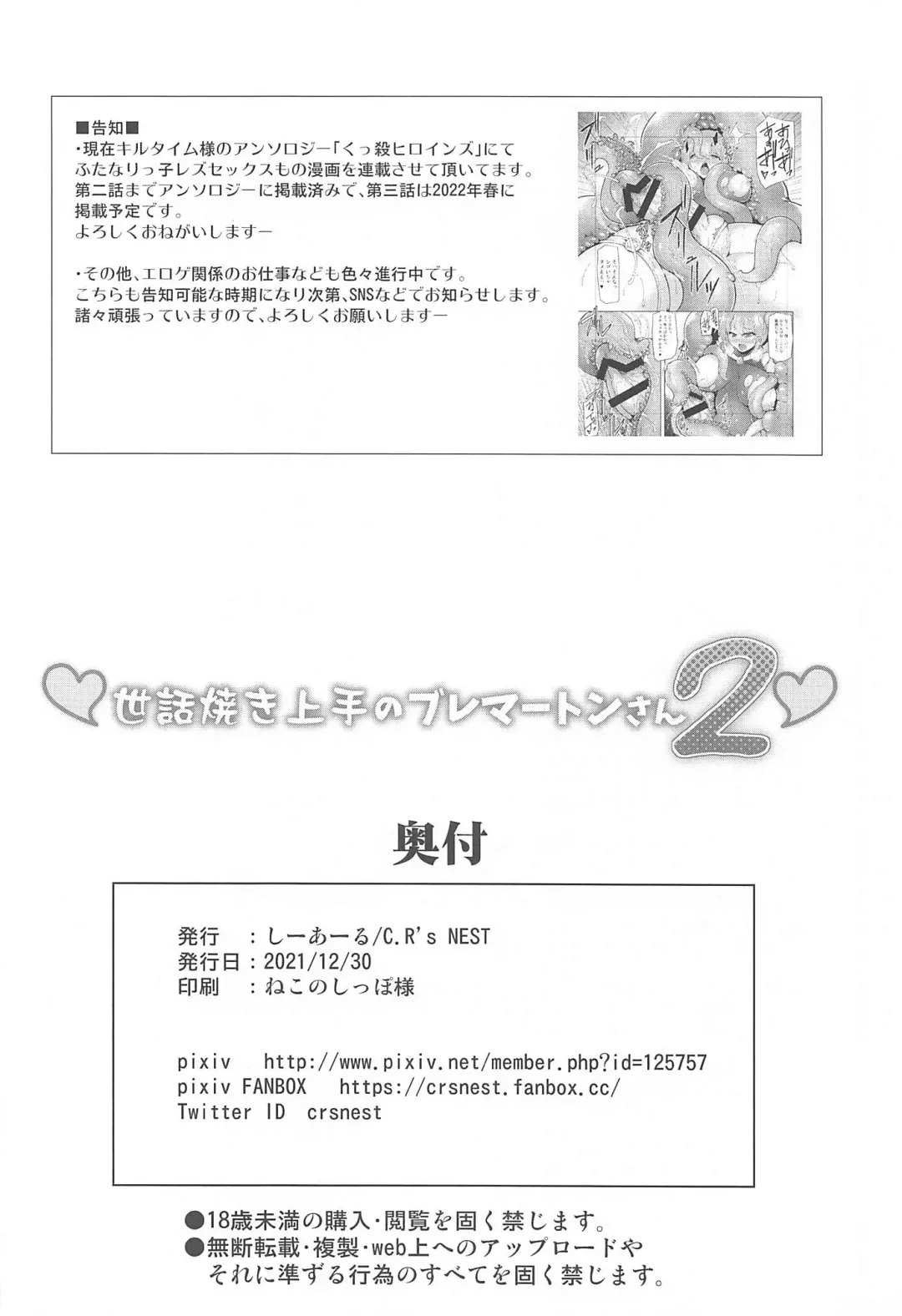 [C.r] Sewayaki Jouzu no Bremerton-san 2 Fhentai - Page 24