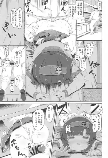 [Mugichoko] Matsuwa-chan no Himitsu no Tokkun Nisshi Fhentai.net - Page 12