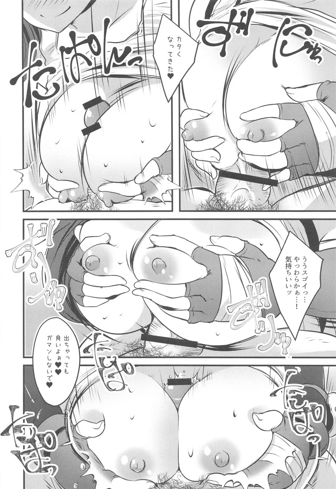 [Souda Gumi] Shinjin Tifa-chan Goshimei Full Course Fhentai - Page 19