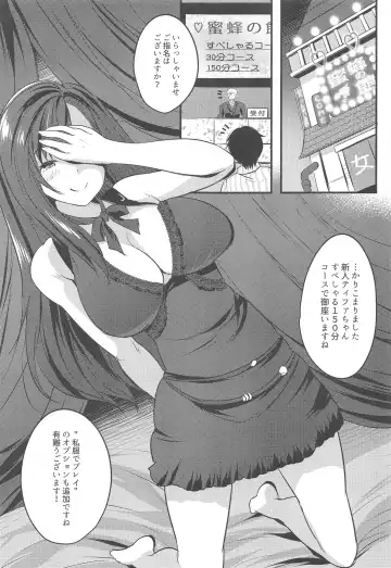 [Souda Gumi] Shinjin Tifa-chan Goshimei Full Course Fhentai - Page 4