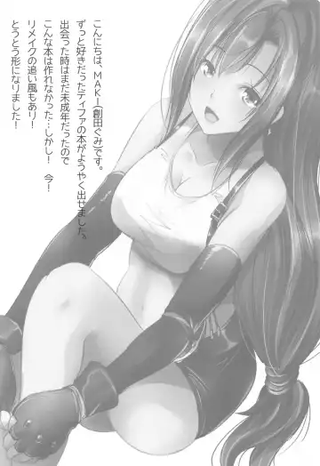[Souda Gumi] Shinjin Tifa-chan Goshimei Full Course Fhentai - Page 45