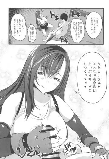 [Souda Gumi] Shinjin Tifa-chan Goshimei Full Course Fhentai - Page 6