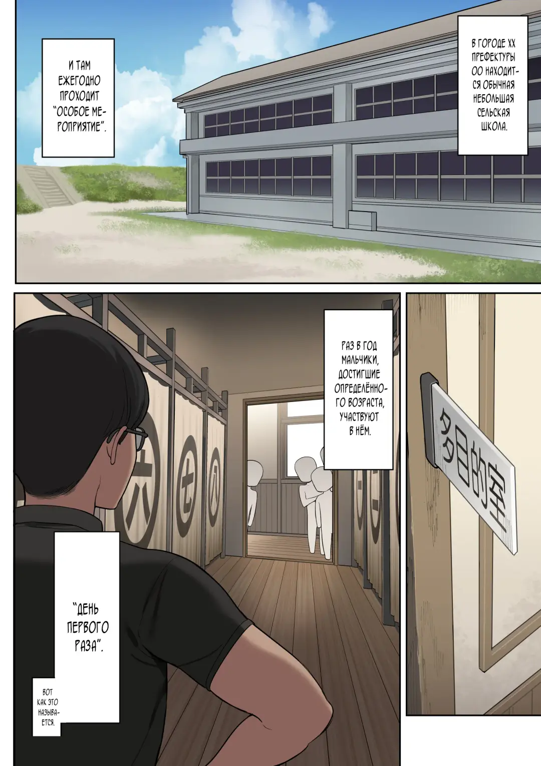 [Nora Higuma] Toaru Gakkou no Fudeoroshi Jijou | Обстоятельства одного школьного первого раза Fhentai - Page 3