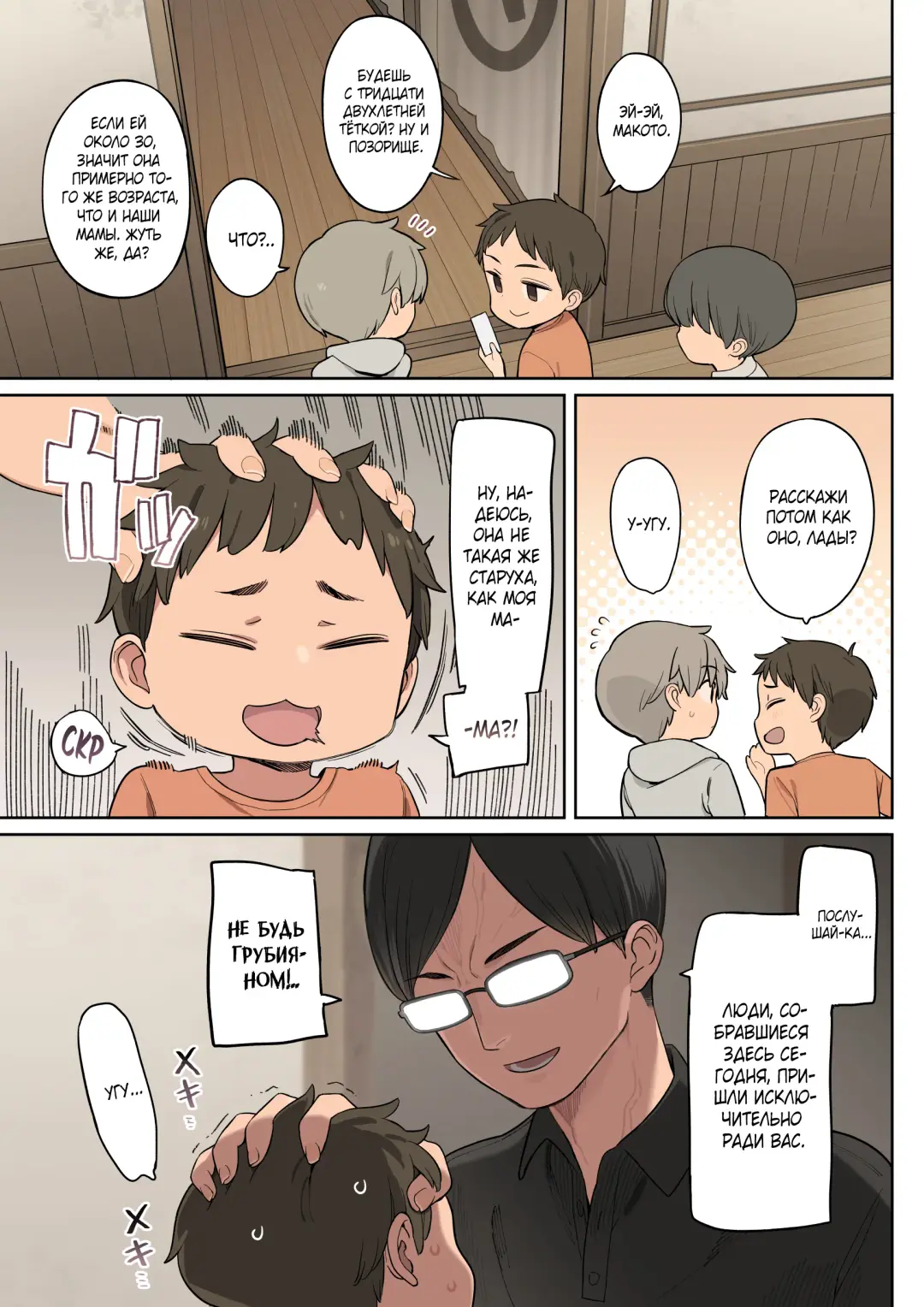 [Nora Higuma] Toaru Gakkou no Fudeoroshi Jijou | Обстоятельства одного школьного первого раза Fhentai - Page 4