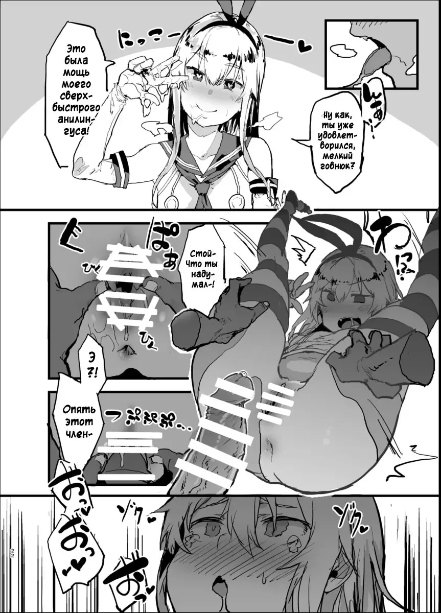 [Oosawara Sadao] Futokutei Tasuu no Otoko to Berochuu Sex Suru Shimakaze Netorase Bon | История о Шимаказе, которая занялась блудливым сексом с большим количеством мужчин Fhentai - Page 21