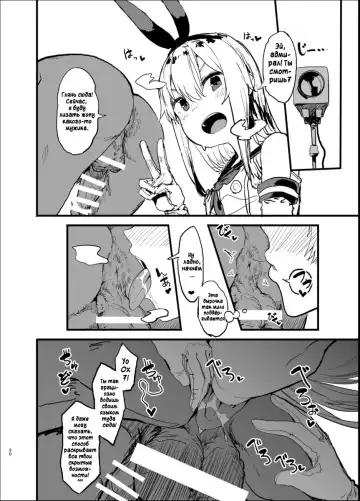 [Oosawara Sadao] Futokutei Tasuu no Otoko to Berochuu Sex Suru Shimakaze Netorase Bon | История о Шимаказе, которая занялась блудливым сексом с большим количеством мужчин Fhentai - Page 19