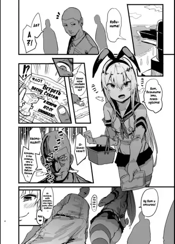 [Oosawara Sadao] Futokutei Tasuu no Otoko to Berochuu Sex Suru Shimakaze Netorase Bon | История о Шимаказе, которая занялась блудливым сексом с большим количеством мужчин Fhentai - Page 3