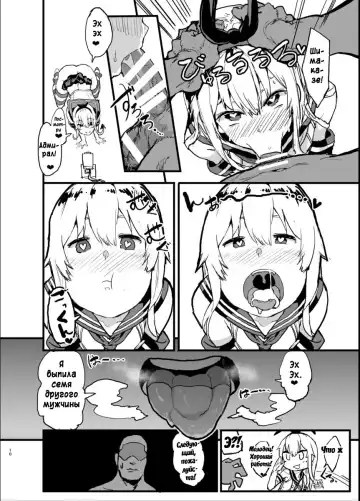 [Oosawara Sadao] Futokutei Tasuu no Otoko to Berochuu Sex Suru Shimakaze Netorase Bon | История о Шимаказе, которая занялась блудливым сексом с большим количеством мужчин Fhentai - Page 9