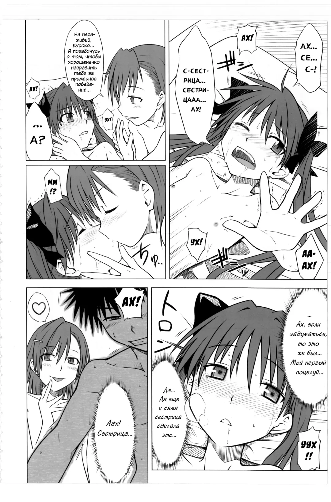 [Okara] Toaru Junan no Judgment Fhentai - Page 17