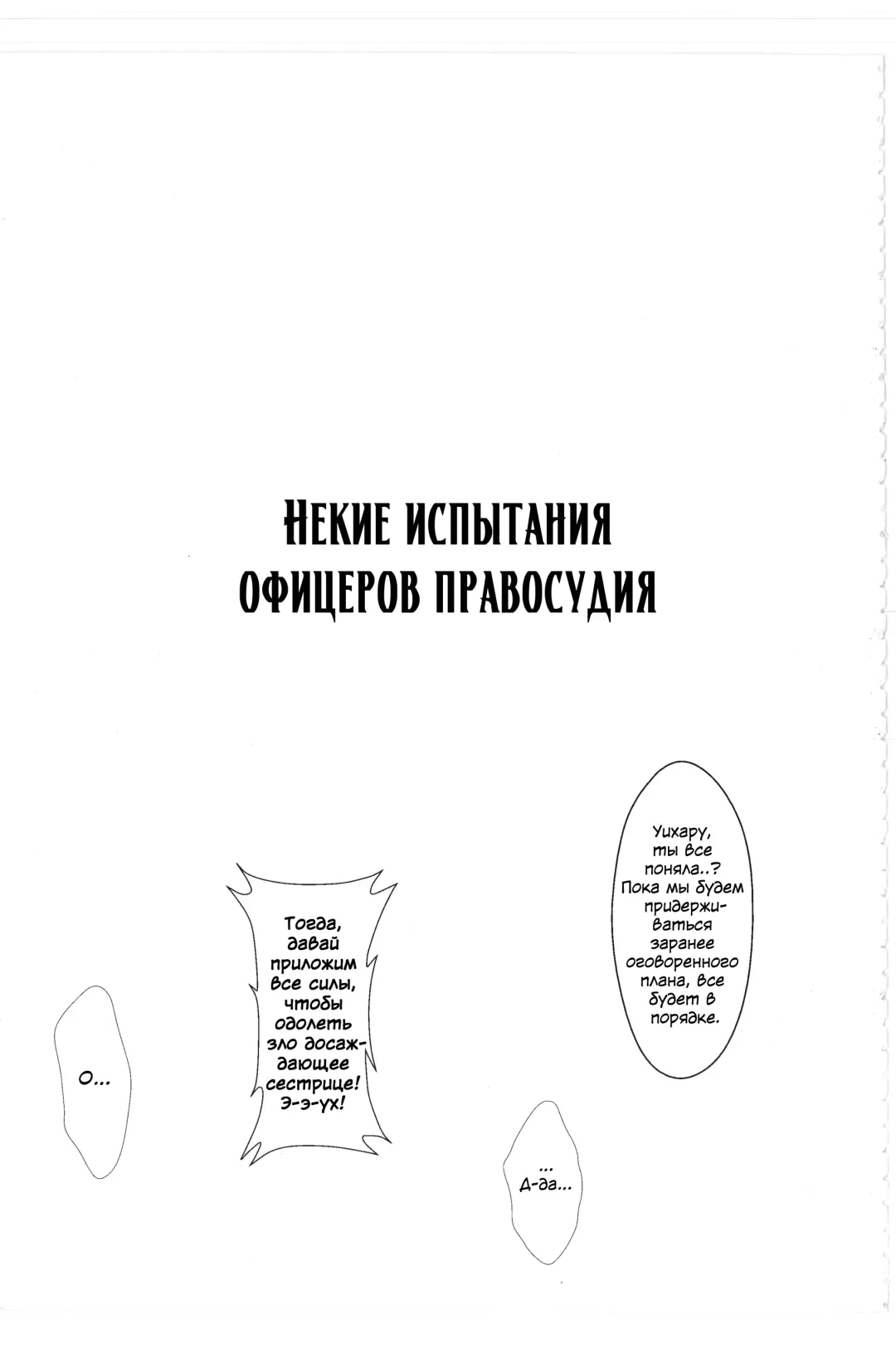 [Okara] Toaru Junan no Judgment Fhentai - Page 2