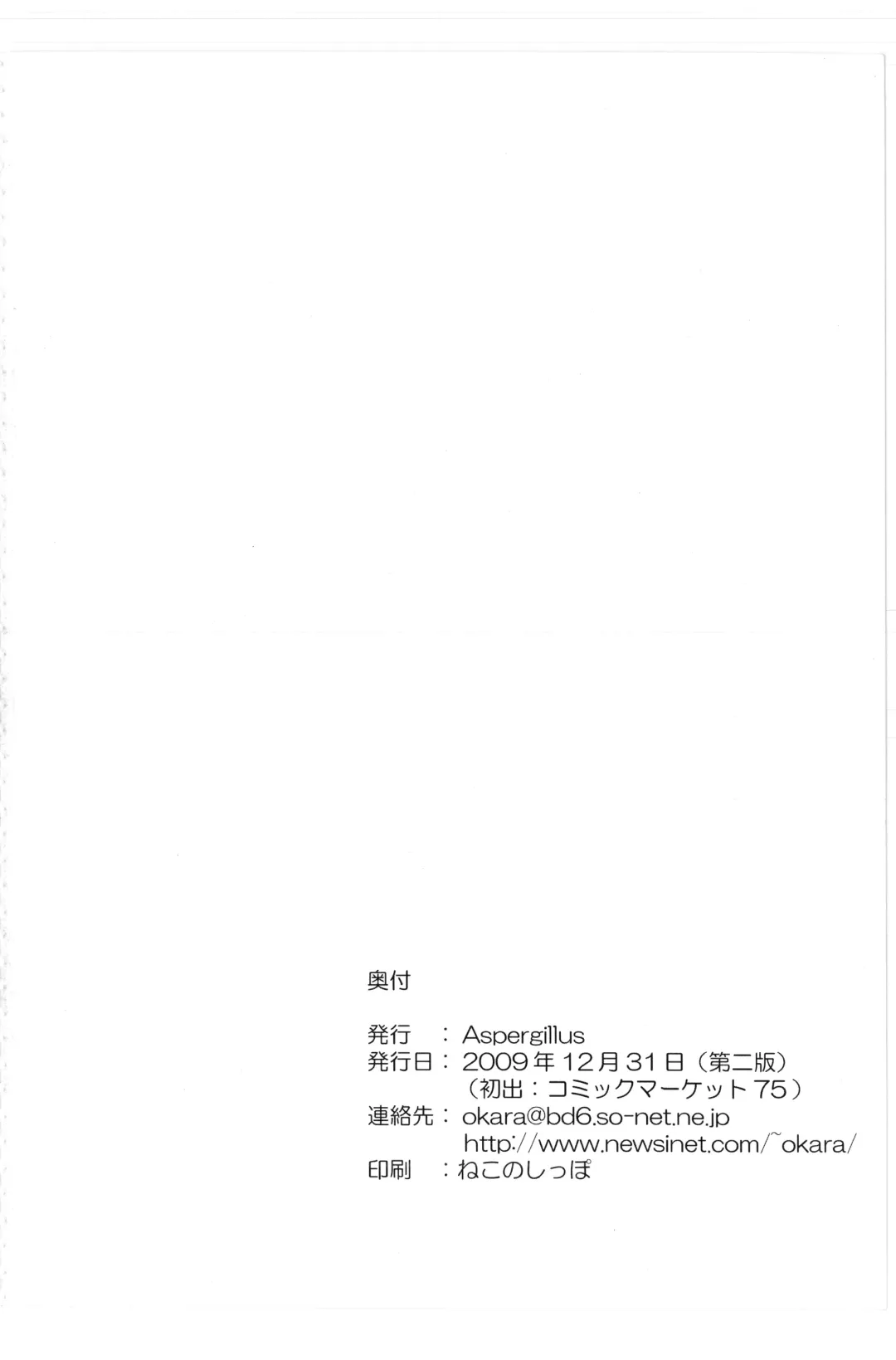 [Okara] Toaru Junan no Judgment Fhentai - Page 24