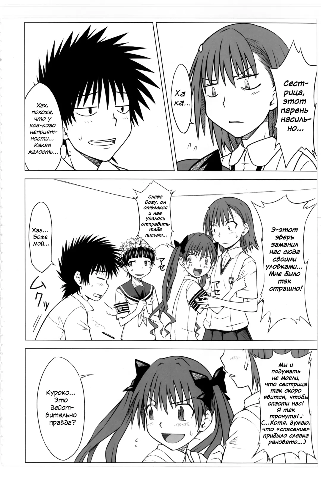 [Okara] Toaru Junan no Judgment Fhentai - Page 9