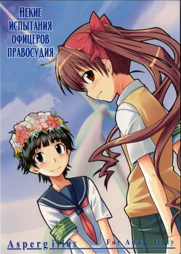 Read [Okara] Toaru Junan no Judgment - Fhentai