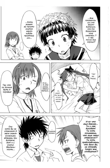 [Okara] Toaru Junan no Judgment Fhentai - Page 22