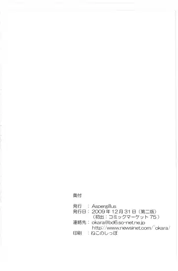 [Okara] Toaru Junan no Judgment Fhentai.net - Page 24