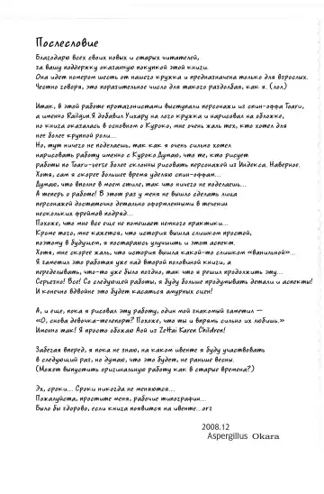 [Okara] Toaru Junan no Judgment Fhentai.net - Page 25