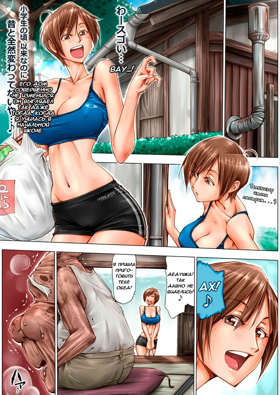 [Unbalance] Konna Ojii-chan ni Kanjisaserarete.... | Без чувства старости Fhentai.net - Page 6