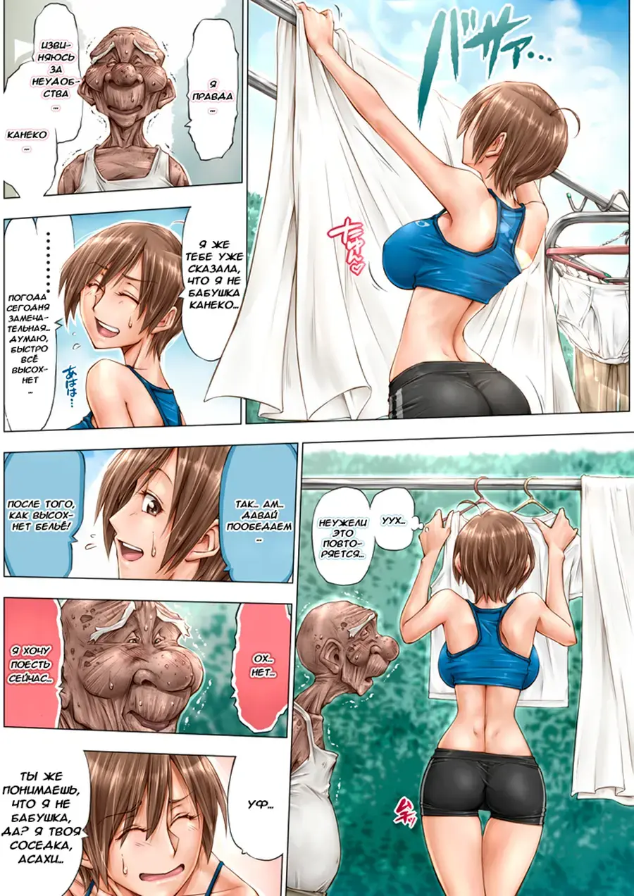 [Unbalance] Konna Ojii-chan ni Kanjisaserarete.... | Без чувства старости Fhentai.net - Page 21