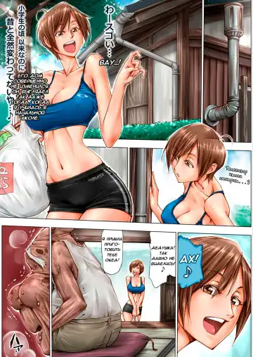 [Unbalance] Konna Ojii-chan ni Kanjisaserarete.... | Без чувства старости Fhentai.net - Page 6