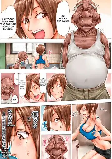 [Unbalance] Konna Ojii-chan ni Kanjisaserarete.... | Без чувства старости Fhentai.net - Page 14