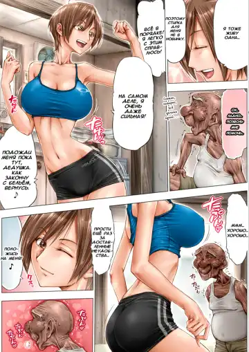 [Unbalance] Konna Ojii-chan ni Kanjisaserarete.... | Без чувства старости Fhentai.net - Page 20