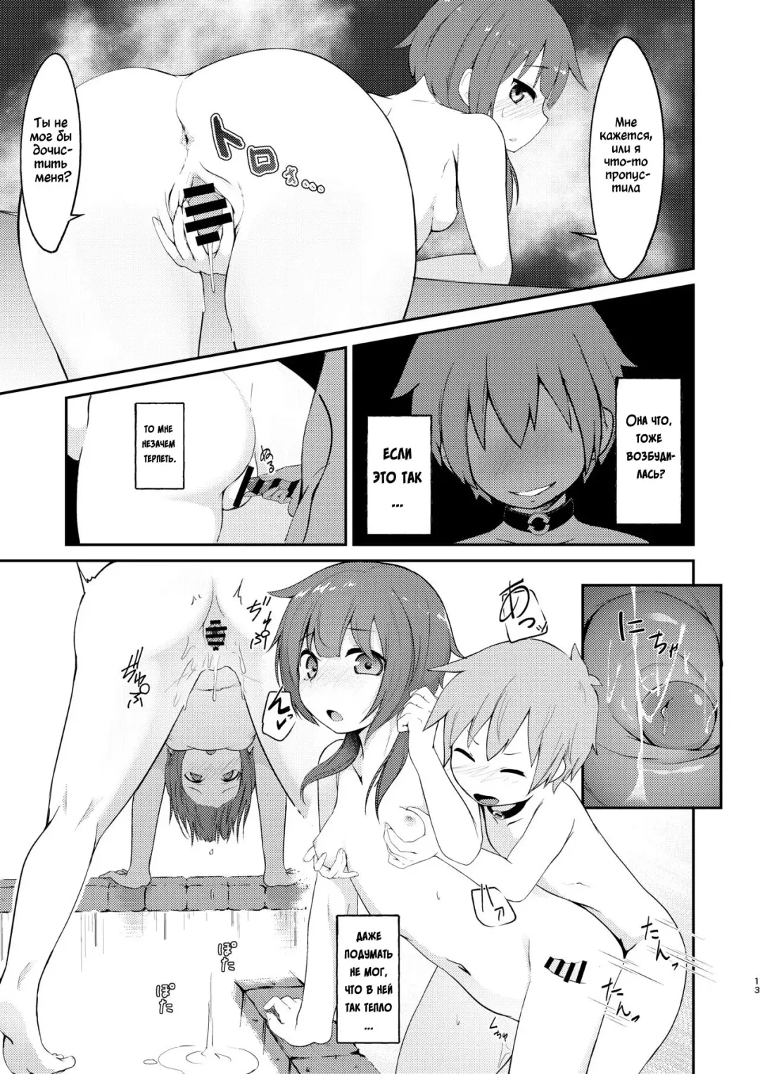 [Jovejun.] Lolikko Megumin o Kouryaku Seyo! Fhentai.net - Page 12