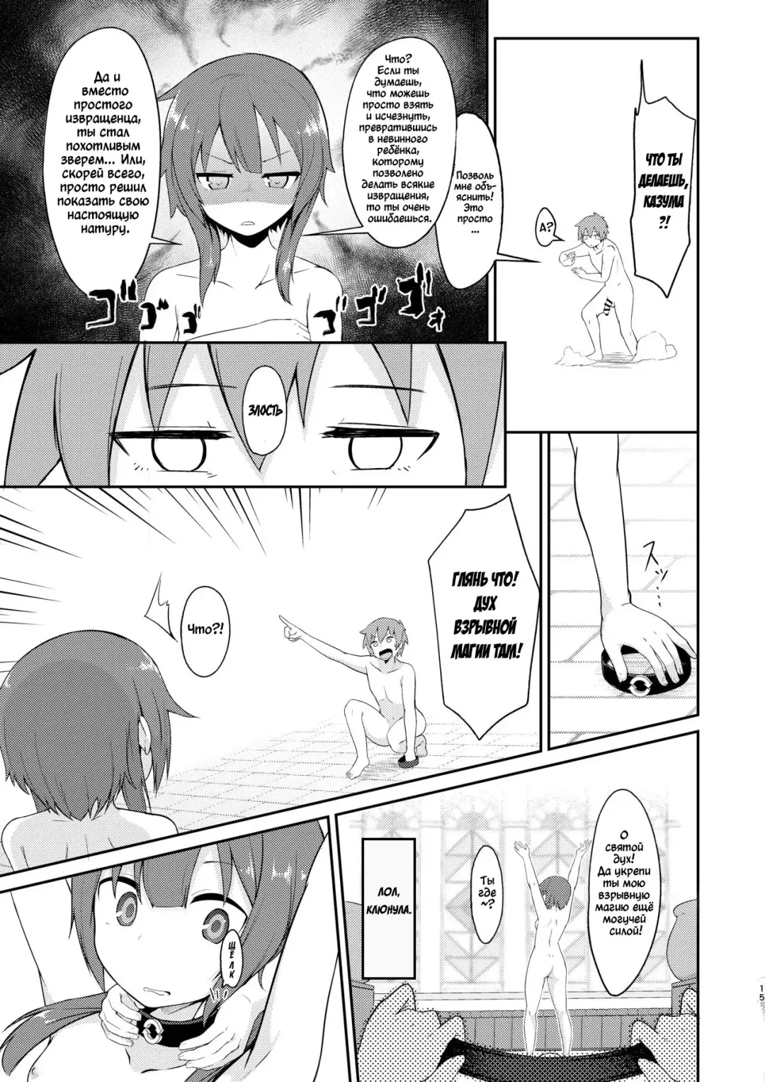 [Jovejun.] Lolikko Megumin o Kouryaku Seyo! Fhentai.net - Page 14