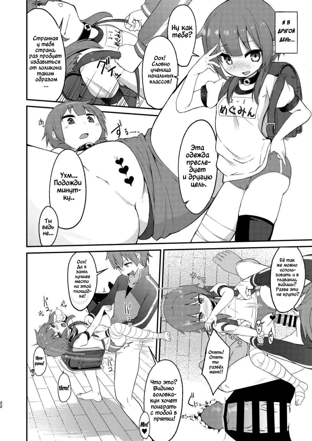 [Jovejun.] Lolikko Megumin o Kouryaku Seyo! Fhentai.net - Page 21