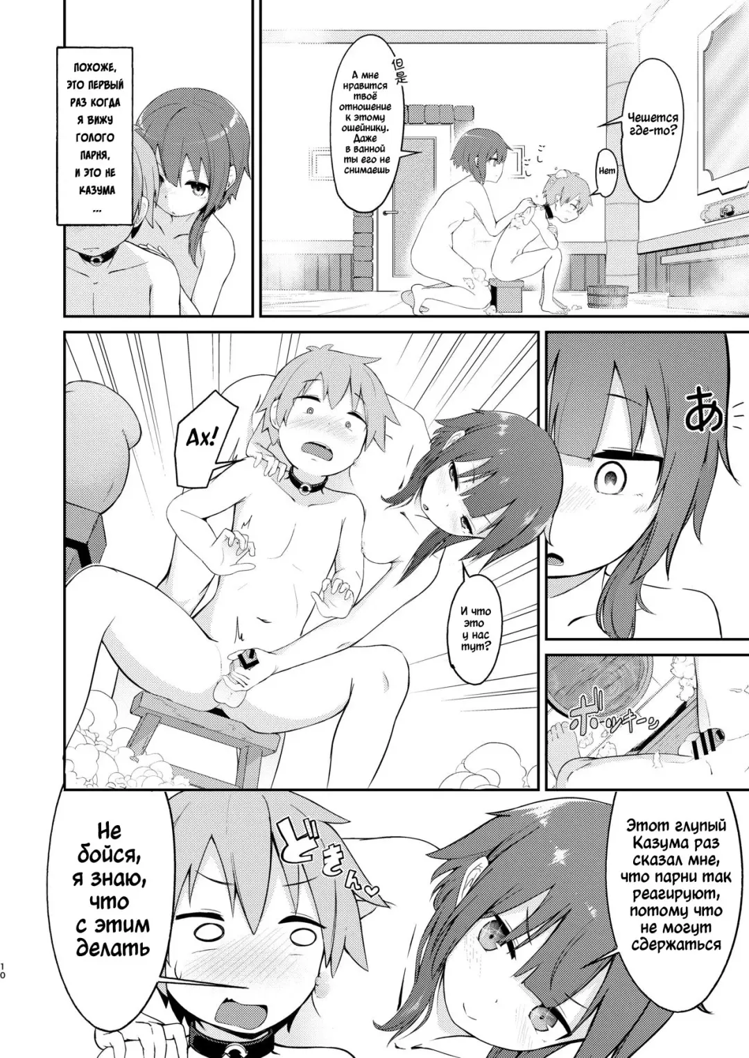 [Jovejun.] Lolikko Megumin o Kouryaku Seyo! Fhentai.net - Page 9