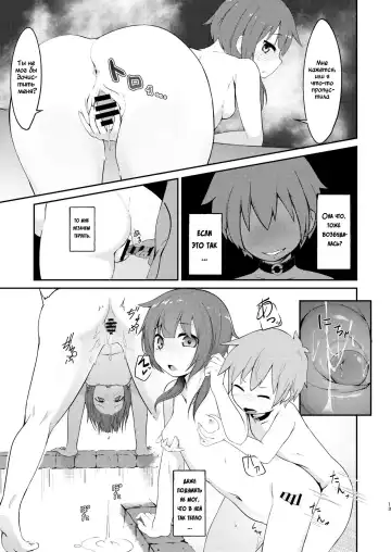 [Jovejun.] Lolikko Megumin o Kouryaku Seyo! Fhentai.net - Page 12