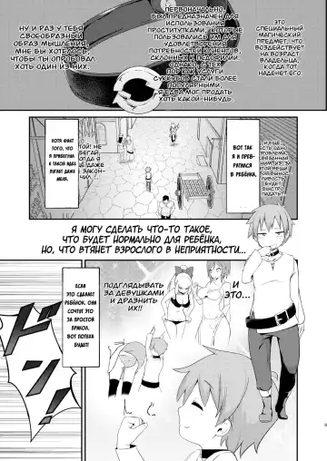 [Jovejun.] Lolikko Megumin o Kouryaku Seyo! Fhentai.net - Page 4