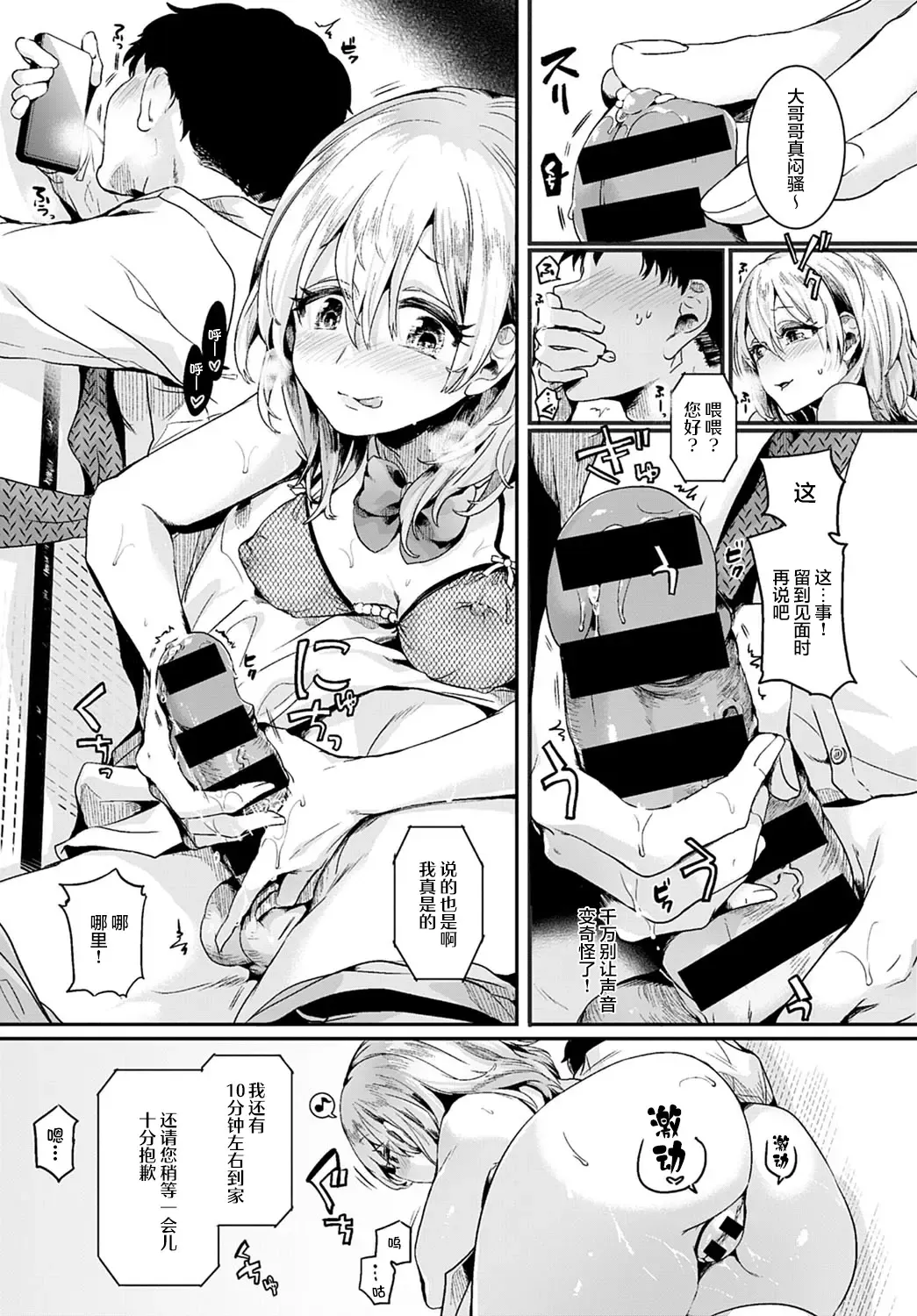 [Doumou] Mama to Kanojo to Boku no Anonatsu Zenpen Fhentai - Page 14