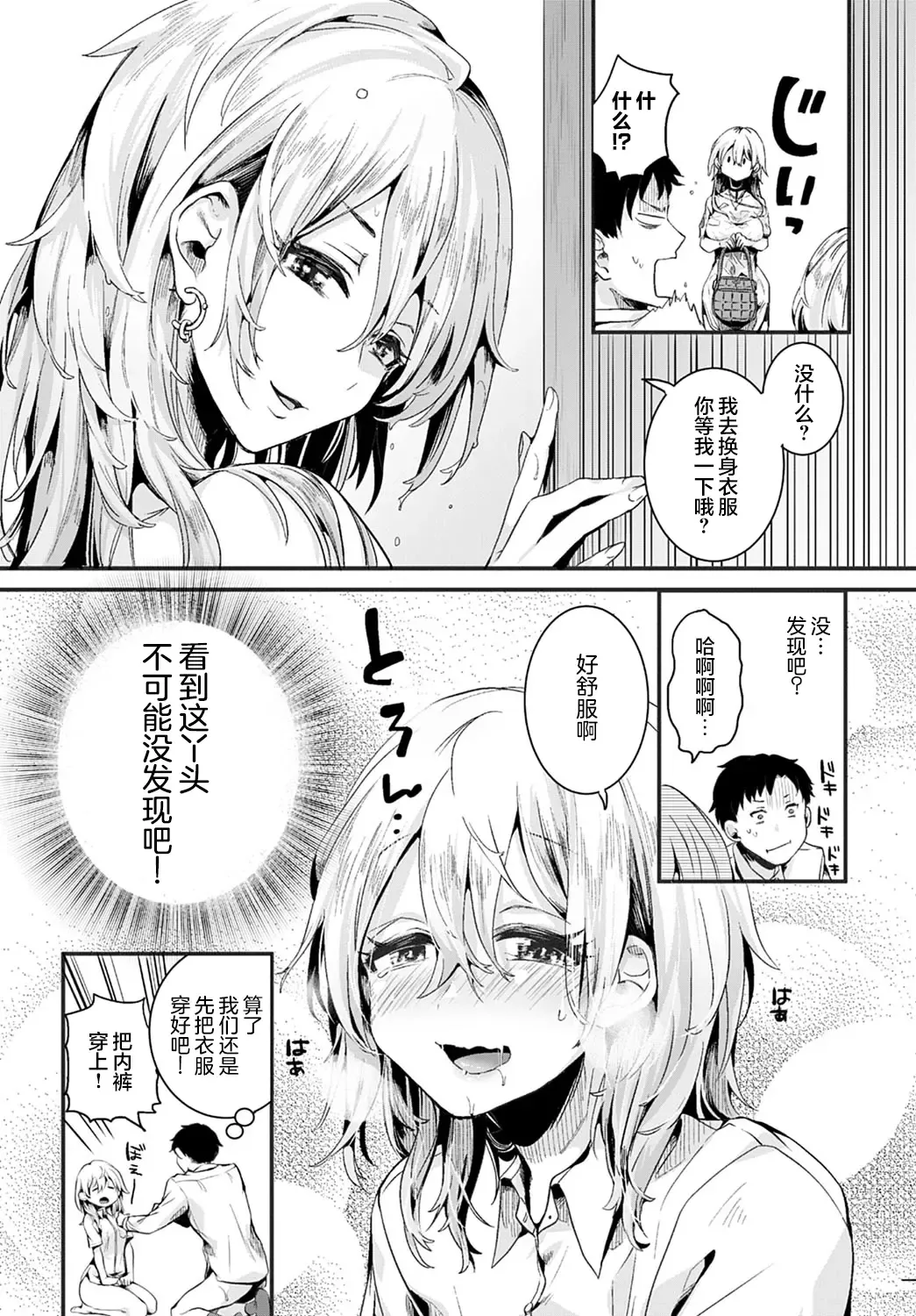 [Doumou] Mama to Kanojo to Boku no Anonatsu Zenpen Fhentai - Page 30