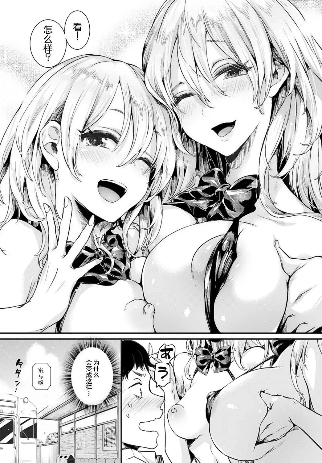 [Doumou] Mama to Kanojo to Boku no Anonatsu Zenpen Fhentai - Page 4