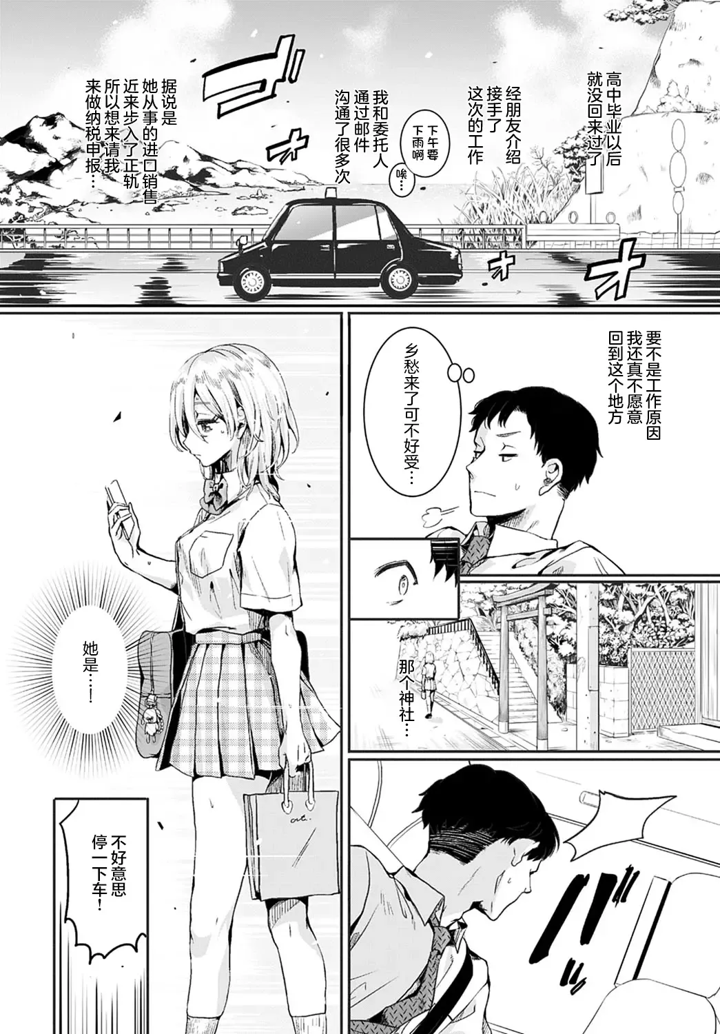 [Doumou] Mama to Kanojo to Boku no Anonatsu Zenpen Fhentai - Page 5